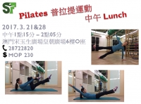 Pilates普拉提運動