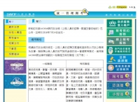 公務員統一管理開考考試範圍