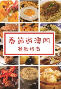 2019農曆新年全澳食肆營業時間指南
