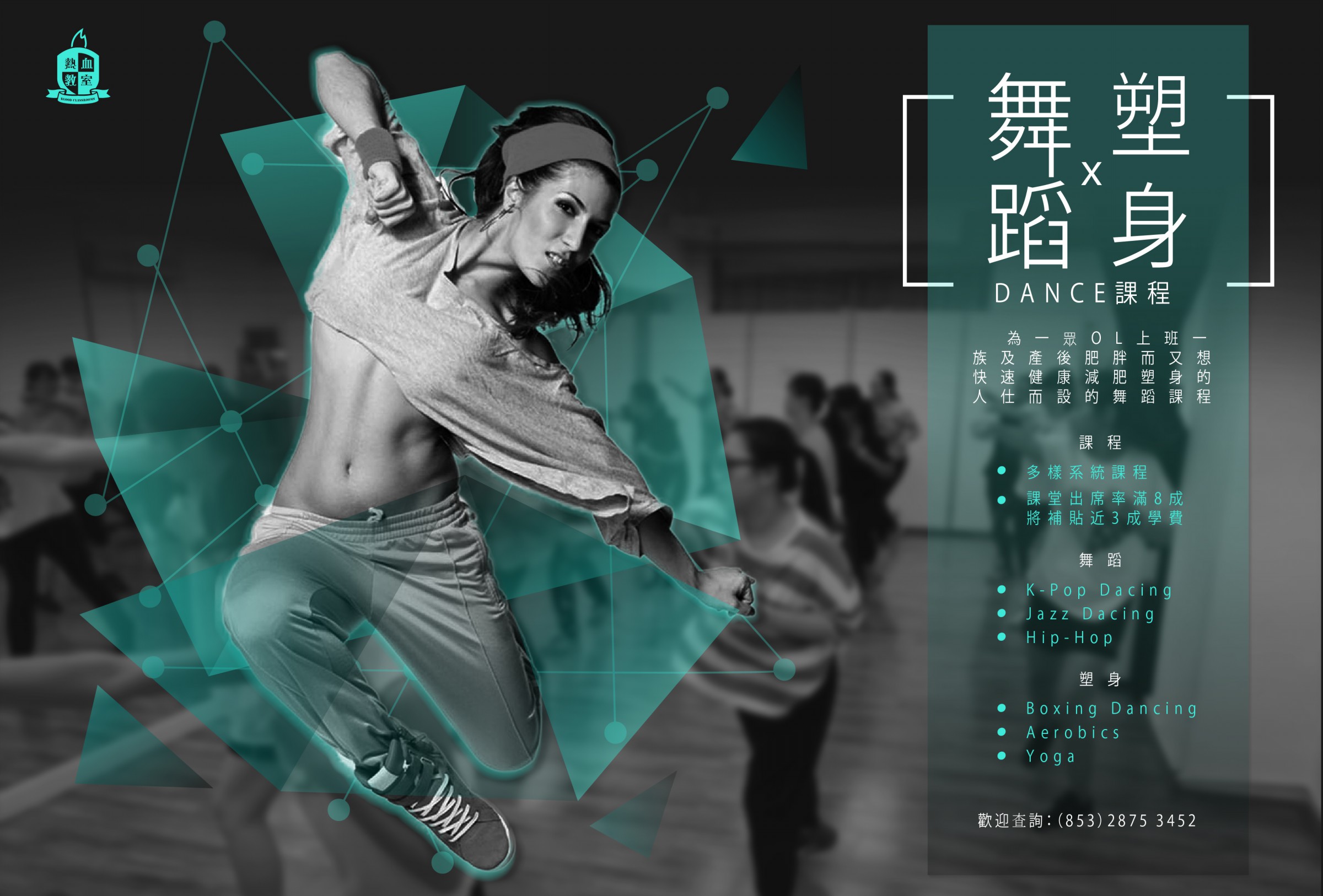 dance_facebook__poster_6-01-01