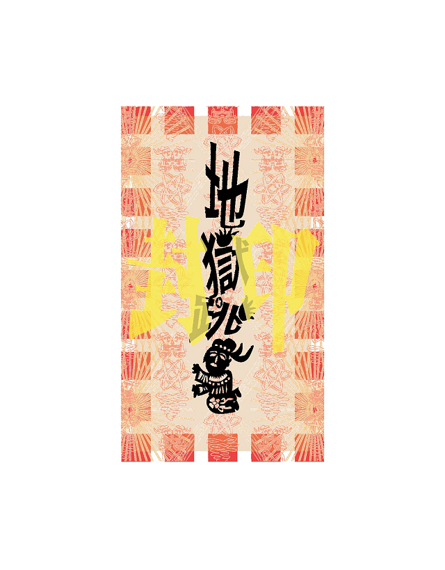 HELLYEAH_sticker_1
