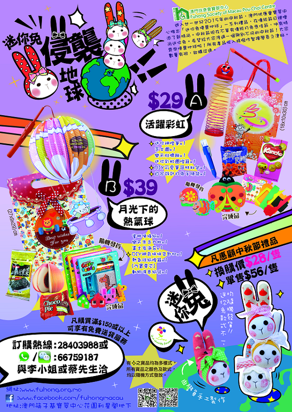 MID_AUTUMN_FESTTVAL