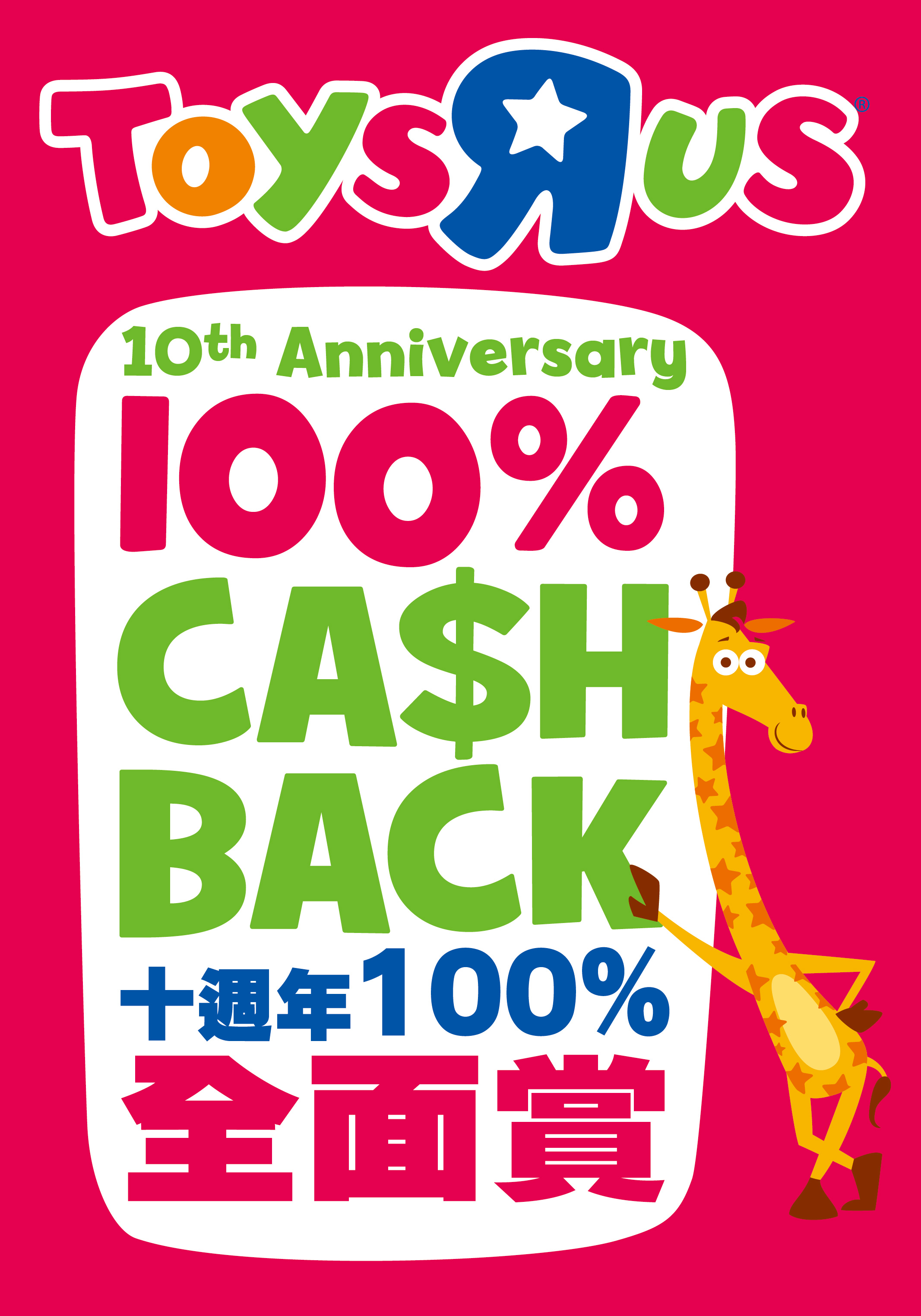 cashback.poster-01