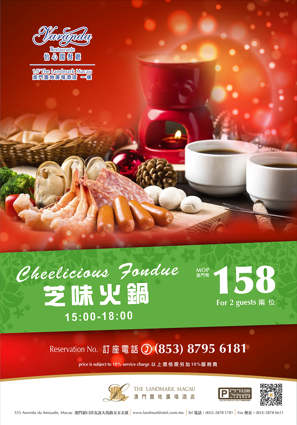 Cheelicious2016122201