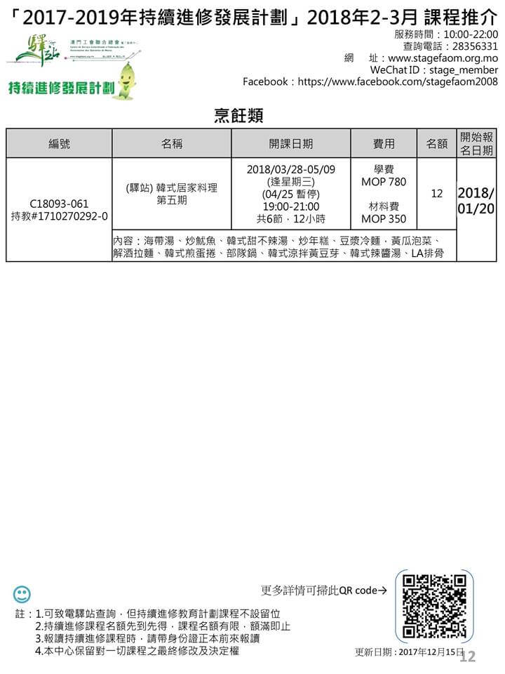 20180207