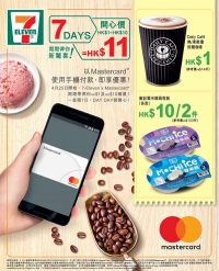 Mastercard五月驚喜