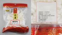 賀年食品三中式糖果未過檢測 