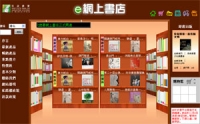 民署網上書店尋藝術書籍