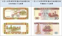 兩款十元紙幣回收期下週屆滿 