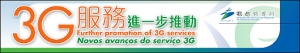 7月9日2G停用